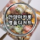 안양마카롱 맛집 HACCP인증받은 명품디저트 공장에서 착하게 구입 후기
