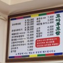 코아루보쌈