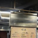 대포 | 성신여대 고기 맛집 대포 후기