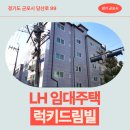 당산로 | 럭키드림빌 임대주택 거주 후기, 군포시 당산로 생활권 분석 | 경기도 군포시 당산로 99
