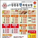 장충동왕족발보쌈 이미지