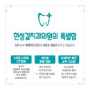 한성길치과의원 이미지