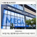 하나온누리약국 | 동탄창고형약국 찾는다면? 동탄메가온누리약국 다녀온 후기