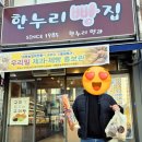 한누리제과 이미지