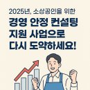 하나경영컨설팅 - 서구 서곶로 876 | 하나경영컨설팅