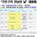 평택시 일자리센터 구인구직 만남의 날 채용행사 알림 이미지