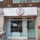 성산초등학교 | 오산 떡케이크 '피우리플라워떡케이크'_ 맛있었던 떡카롱6구 후기