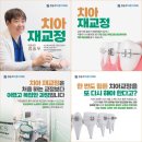 정송우바른이치과의원 이미지