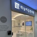 하늘마음한의원 | [하늘마음한의원 부천점] 내돈내산 건선 진료 후기