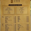 선향원