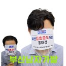 부산 남자가발 / 자연스럽고 티 안나는 진짜 비밀!
