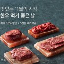 한우좋은날 이미지