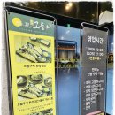 하동농협전도지점 | 송탄 생선구이 내돈내산 달빛에구운고등어 평택송탄점