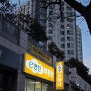 e-편한공인중개사사무소 이미지