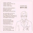 동행정신건강의학과의원 이미지