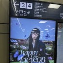 대광투탱크세탁소 | 250309 태연 The TENSE 콘서트 후기