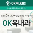 옥내과의원 이미지