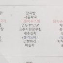 흥부반점 이미지