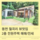 부동산893공인중개사사무소 이미지