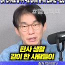 지귀*판사는 비겁한 판사라고 하네요 이미지