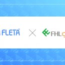 에프에이치엘(FHL)