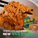 GS25장림유성점 | 콕콕콕 참깨란볶이 GS25 오뚜기 컵라면 신제품 맵찔이 솔직 후기