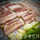 한양생고기 이미지