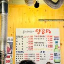 은성이네양곱창 | 부산 양곱창 [은성이네 양곱창]동의대 개금역 숨어있는 곱창 맛집 내돈내산 후기