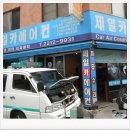 두원카정비 | 장안동 카에어컨정비 수리,이스타나 컴프레서,콘덴서...올수리,장한평 자동차에어컨점검 후기사례입니다.