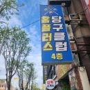 홈플러스 당구클럽 이미지