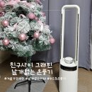 친구사이 | 겨울필수템 친구사이 그래핀 날개없는 온풍기 후기