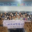 성동구제과제빵봉사단