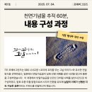 성동리 마을회관 | [천연기념물 지킴이단 13기] 발대식 및 하계캠프(2박3일) 후기