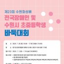 한국교통장애인협회 수원시지회 이미지