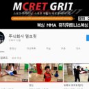 주식회사 엠크릿 이미지