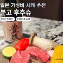 이마트24자양스타점 | 일본 사케 추천 가성비 이마트 니혼슈 분고 후추슈