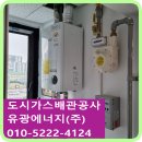 도시가스 분기관 공사