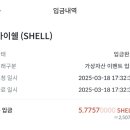 마이쉘 이미지