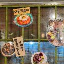 미림포차 | 목동·오목교 맛집 강릉스낵 ｜신선한 해산물과 맛있는 분식이 있는 실내포차