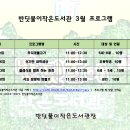 반딧불이도서관 이미지