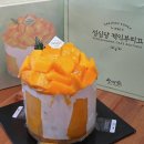 성심당 망고시루 구매 후기 웨이팅부터 보관센터 이용까지