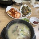 복사골소머리곰탕 이미지