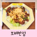 쌍용자동차 송천서비스 프라자 | 에코시티 중국집 중식 맛집 찾는다면 전주 보배반점 송천점 찐 후기
