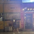 차차차다방 이미지