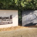 빛의 벙커 (제주 성산 AMIEX 전시관) | 제주도 동쪽 겨울여행 &#34;빛의벙커&#34; 실내 가볼만한 곳