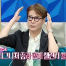 6월19일 라디오스타 아들 덕에 아이돌의 삶을 살고 있는 윤상 SM 갈 수밖에 없었던 라이즈 앤톤? 영상 이미지