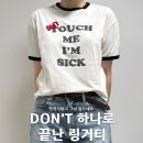 매드와이드 | 여름 링거티 추천: 로파이 매드허니 링거 티셔츠, 매력적인 그래픽과 딱 좋은 핏감