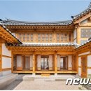 한옥 뉴스1
