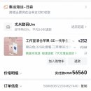 평택세관 | 1탄 | 타오바오 아이폰 SE1 직구 성공 후기와 6s 평택 통관 걸린 후기