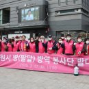 미래방역